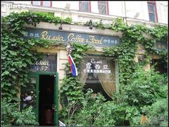 111-露西亚咖啡西餐厅(哈尔滨俄侨纪念馆店)