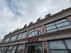 -馨越楼·点心·粤菜(赤坎店)