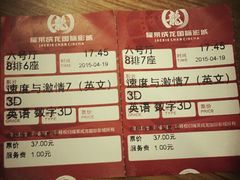 android_upload_pic-华联影城(蒙城路店)