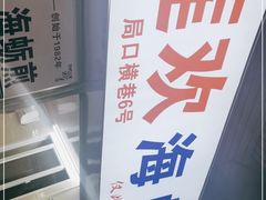 -莲欢海蛎煎