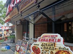-张太婆老妈蹄花川菜馆·中华餐饮老字号(望平街店)