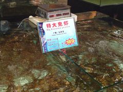 海鲜类-渔民新村(番禺总店)