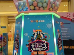 -OMG星都里