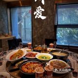 魔都探店享受精品川菜🔥｜川爱♥️