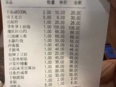账单-501號台州海鲜餐厅(海创园店)