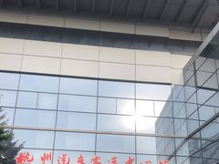 -杭州九堡客运中心