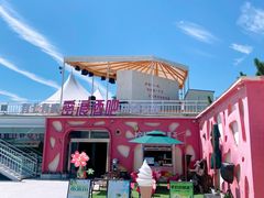 -北戴河碧螺塔海上酒吧公园