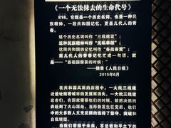 -816工程景区