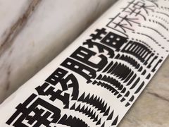 -南锣南门(东方银座店)