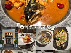 -八分饱·西津会(西津渡店)