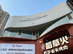 -西塔