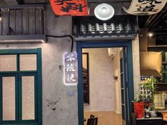 -川正旺江湖菜(三元桥店)