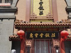 -惠丰堂饭庄·烤鸭·京味菜(万泉庄 苏州桥店)