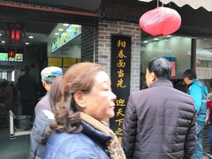 门面-荣阳楼(山塘街店)