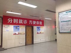 -首都医科大学附属北京同仁医院(西区)