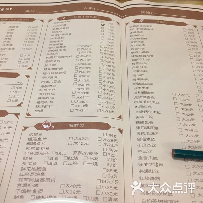 陈傻子餐厅菜单图片-北京天津菜-大众点评网