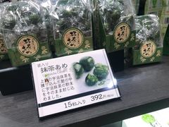 -伊藤久右卫门(宇治本店)