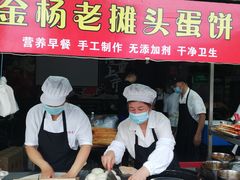 门面-金杨老摊头蛋饼(金口路店)
