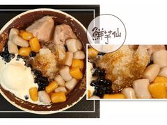 -鲜芋仙(华府店)