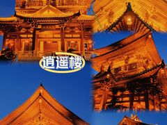 -东西巷