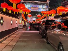 -白家大院·王府宫廷菜(苏州街店)