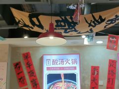 -黔有有贵州酸汤夺夺粉火锅(五味十字店)