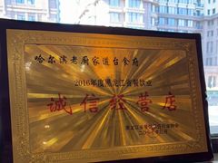 -老厨家(友谊路总店)