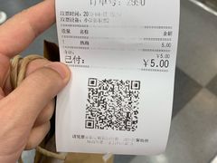 账单-宜家·瑞典风味餐厅(北京西红门店)