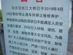 -小南海站