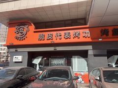 -鸣记脆皮烤鱼·海鲜烤鱼(三八广场店)