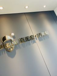 -型男帮男士假发补发·佩戴式发型