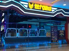 -世代星球·保龄球·镭战真人CS·团建(杨浦店)