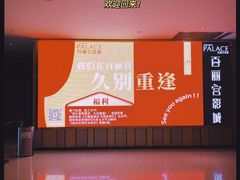 等候区-百丽宫影城(CGS激光苏宁广场店)