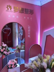 点击看大图 -昆明梦想医疗美容医院
