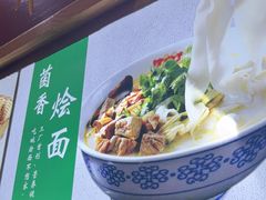 -三厂烩羊肉(沙口路店)