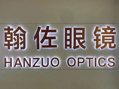 -翰佐蔡司小乐圆·依视路星趣控·暴龙眼镜折扣店