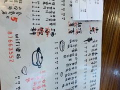 菜单-意成料理