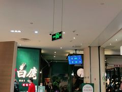 -新白鹿餐厅(金鹰新街口店)
