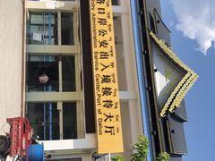 -打洛口岸