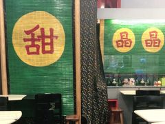 -晶晶甜品(发昌大厦店)