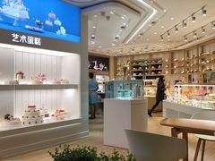 -好利来(槐中店)