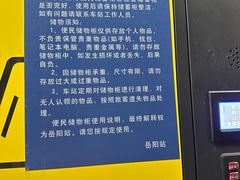 -岳阳站