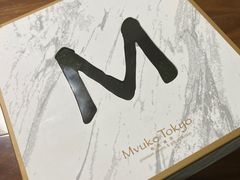 -布歌东京(金融街购物中心店)