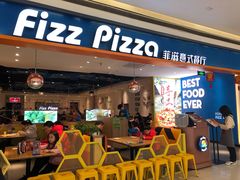 门面-菲滋意式餐厅(西溪印象城店)