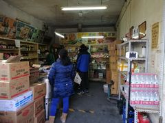 -赵府街副食店