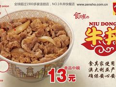 -食其家·牛丼咖喱(A世界店)