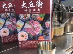 -大丘街路边烤牛肉