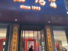 -荔湾酒楼(胜利街店)