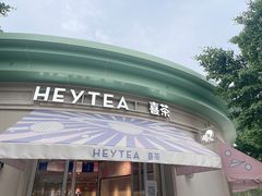 门面-喜茶(迪士尼小镇DP店)