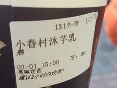 -厝内小眷村(长宁定西路店)
